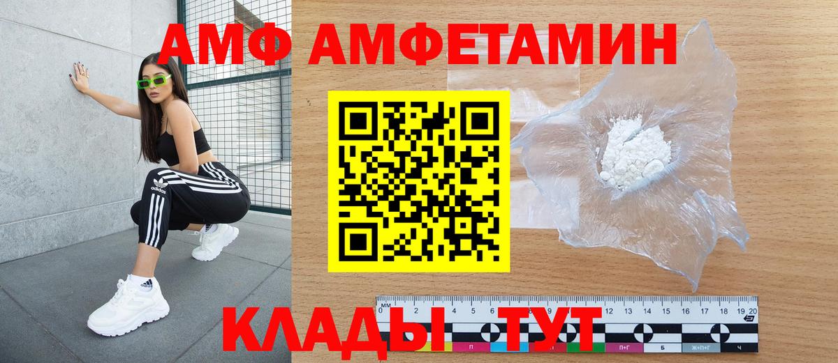 АМФЕТАМИН Premium  АМФЕТАМИН  Великий Новгород  Вход с VPN 