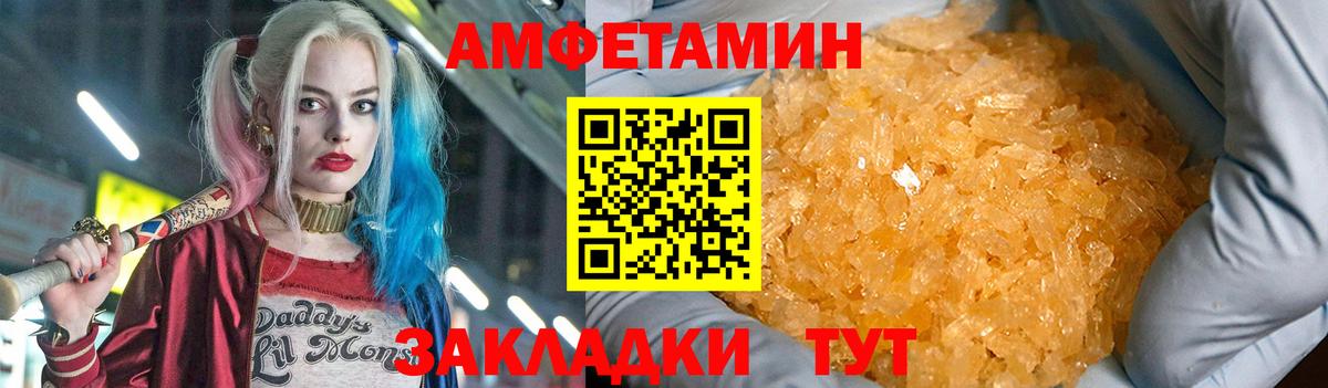 АМФЕТАМИН 98% Великий Новгород