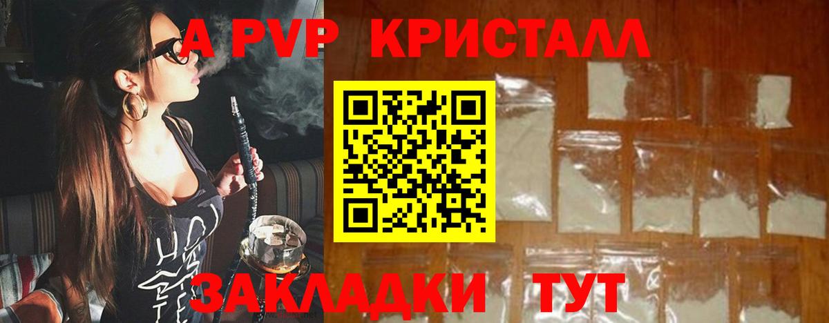 Великий Новгород  A-PVP Crystall  Вход с VPN  Alpha PVP VHQ  цена наркотик  Альфа ПВП Crystall 