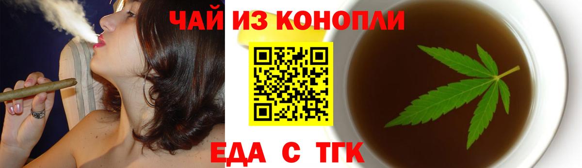 Cannafood конопля  Вход с VPN  Великий Новгород 
