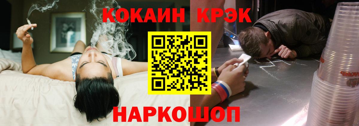 КОКАИН Эквадор Великий Новгород