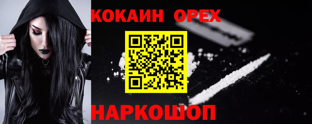 Cocaine Эквадор  Вход с VPN  Великий Новгород 