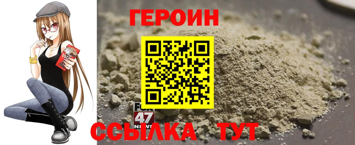 Героин Афган Великий Новгород