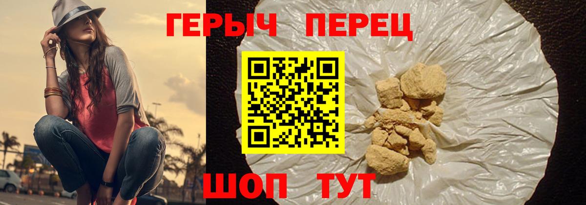 Героин  Героин афганец  Вход с VPN  Великий Новгород 