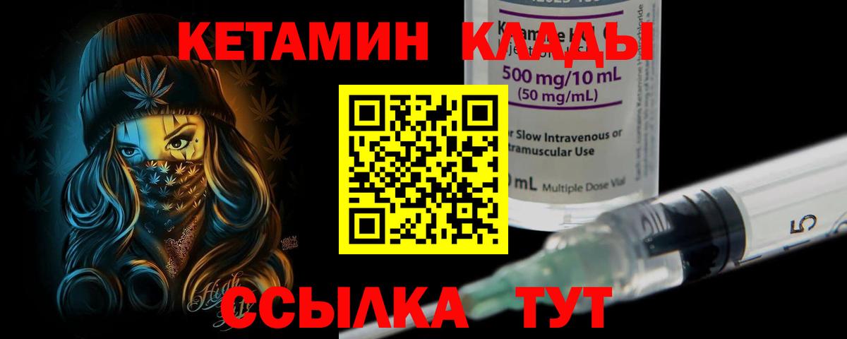 КЕТАМИН ketamine  Вход с VPN  Великий Новгород  КЕТАМИН ketamine 