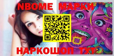 марки nbome Белорецк
