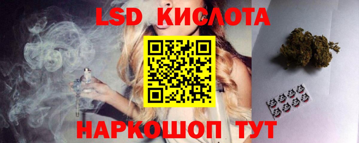 LSD-25 экстази ecstasy Великий Новгород