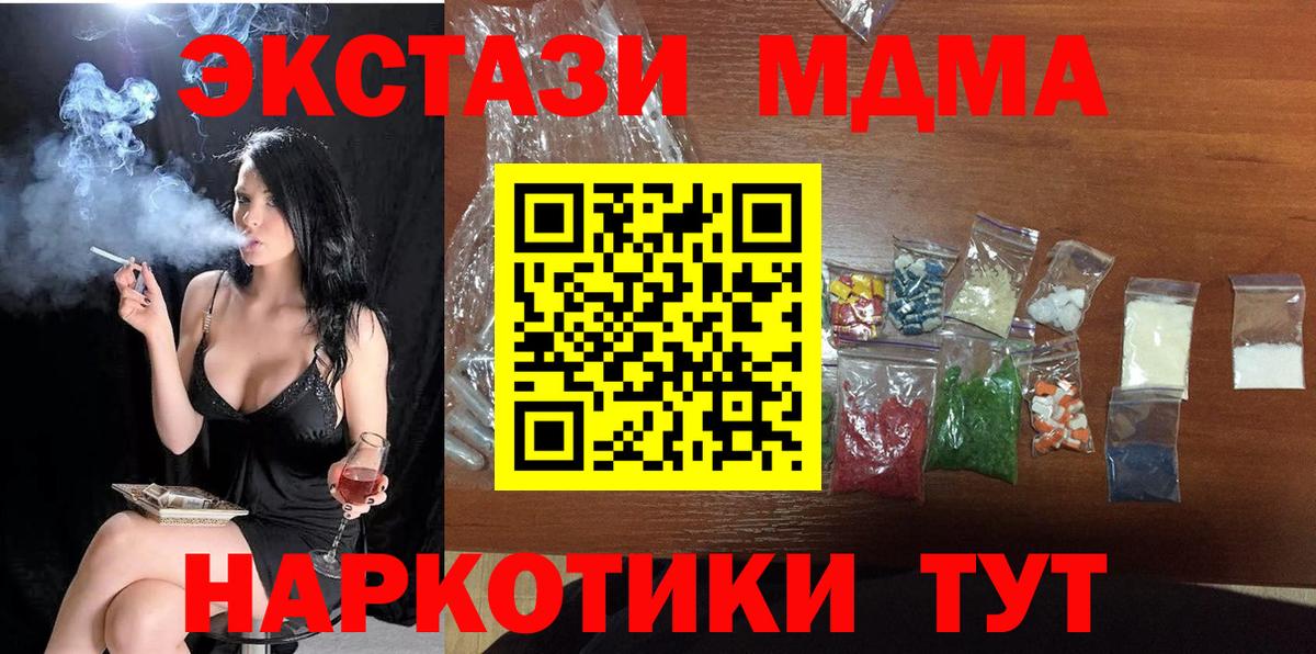 MDMA crystal  Вход с VPN  MDMA  Великий Новгород  MDMA молли 