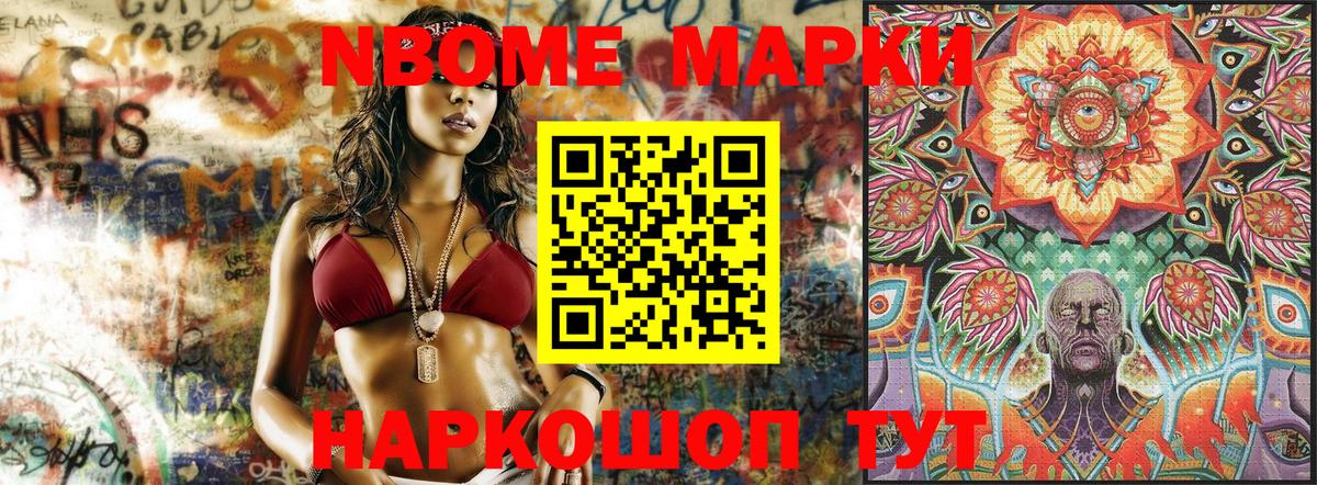Наркотические марки 1,5мг Великий Новгород