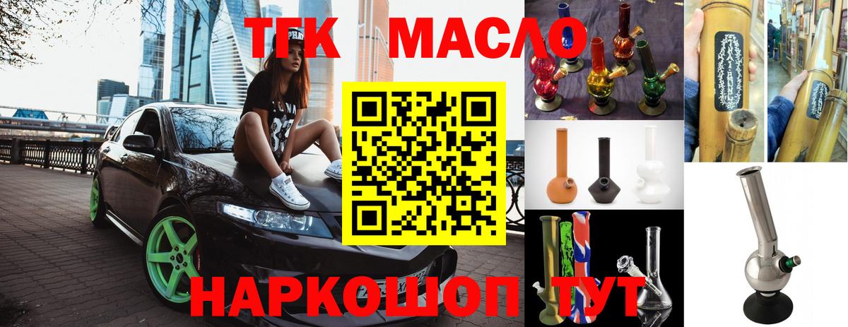 Великий Новгород  Дистиллят ТГК THC oil  купить   ТГК гашишное масло  Вход с VPN 