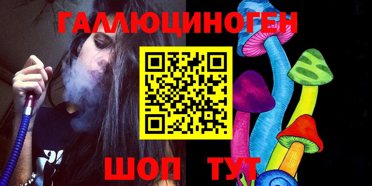 Псилоцибиновые грибы Magic Shrooms Великий Новгород